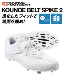 DESCENTE/【BASEBALL】コウノエベルトスパイク2G/503786699