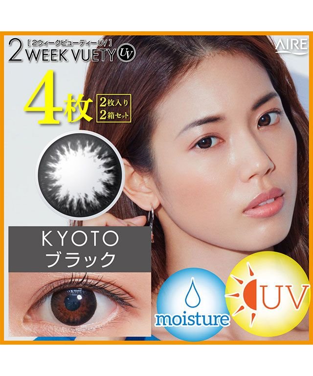 カラコン お試し 2ウィークビューティー Uv 1箱2枚入り 度あり 度なし 2week 2週間 2ウィーク 14 0mm 2week Vuety Uv 朱李 503814766 モアコンタクト Morecontact Magaseek