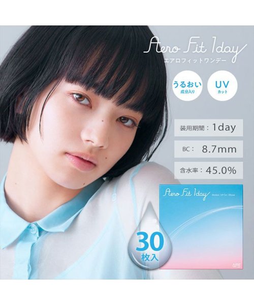 クリアレンズ エアロフィットワンデー 1箱30枚入 度あり Dia 14 1mm 小松菜奈 Aerofit1dayワンデー1日使い捨て クリア コンタクト モアコンタクト Morecontact Magaseek
