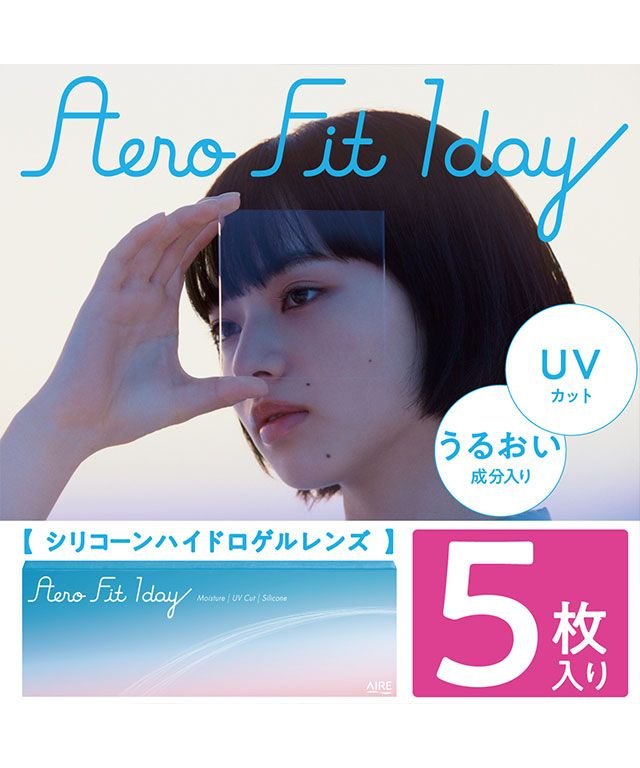 クリア エアロフィットワンデー 1箱5枚入り 度あり 14 1mm Aero Fit 1day 小松奈々 Uvカット モイスト1day ワンデー 低含水 コンタ モアコンタクト Morecontact Magaseek