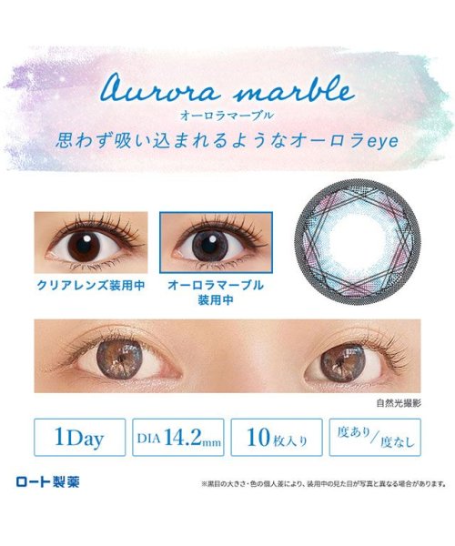 カラコン エマーブル 1箱10枚入 度なし 14 2mm 橋本環奈 Aimable ナチュラル 1day ワンデーカラーコンタクトコンタクト Uvカット 高 モアコンタクト Morecontact Magaseek