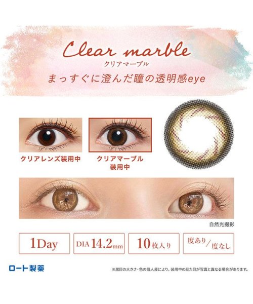 カラコン エマーブル 1箱10枚入 度なし 14 2mm 橋本環奈 Aimable ナチュラル 1day ワンデーカラーコンタクトコンタクト Uvカット 高 モアコンタクト Morecontact Magaseek
