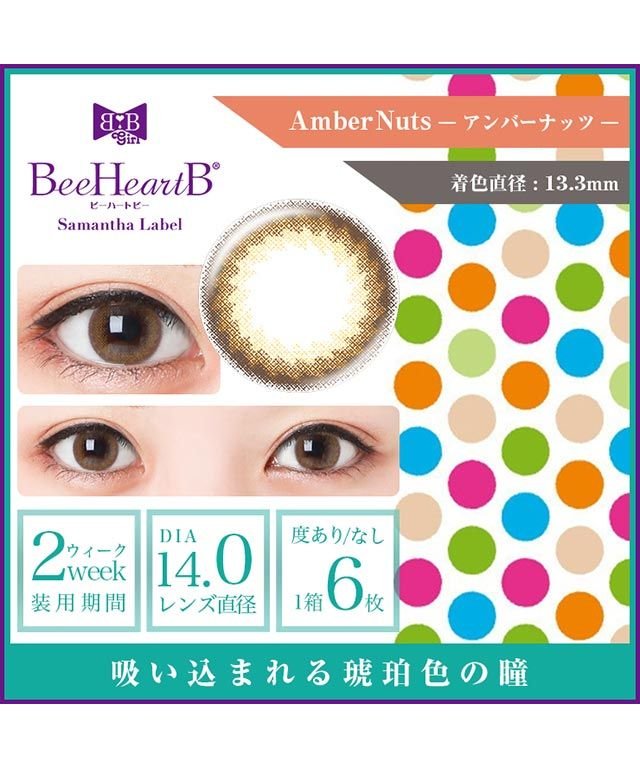 カラコン ビーハートビー サマンサレーべル 1箱6枚入 度あり 度なし 14 0mm Beeheartbsamanthalabel Bhb 2week 2週 モアコンタクト Morecontact Magaseek