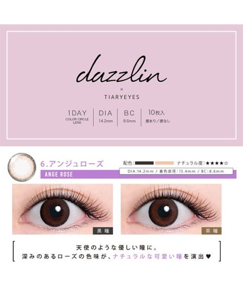 カラコン ダズリン 1箱10枚入 度あり 度なし Dia 14 2mm Dazzlin ナチュラル 1day ワンデー1日使い捨てカラーコンタクト コンタク モアコンタクト Morecontact Magaseek カラコン ダズリン 1箱10枚入 度あり 度なし Dia 14 2mm Dazzlin ナチュラル 1day ワンデー1日使い捨てカラーコンタクト コンタク モアコンタクト Morecontact Magaseek