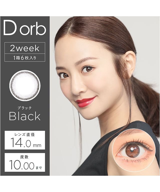 カラコン ディオーブ 2ウィーク 1箱6枚入 度あり 度なし Dia 14 0mm 本田麻里絵 D Orb 2weekナチュラル2week 2週間装用 2ウ モアコンタクト Morecontact Magaseek