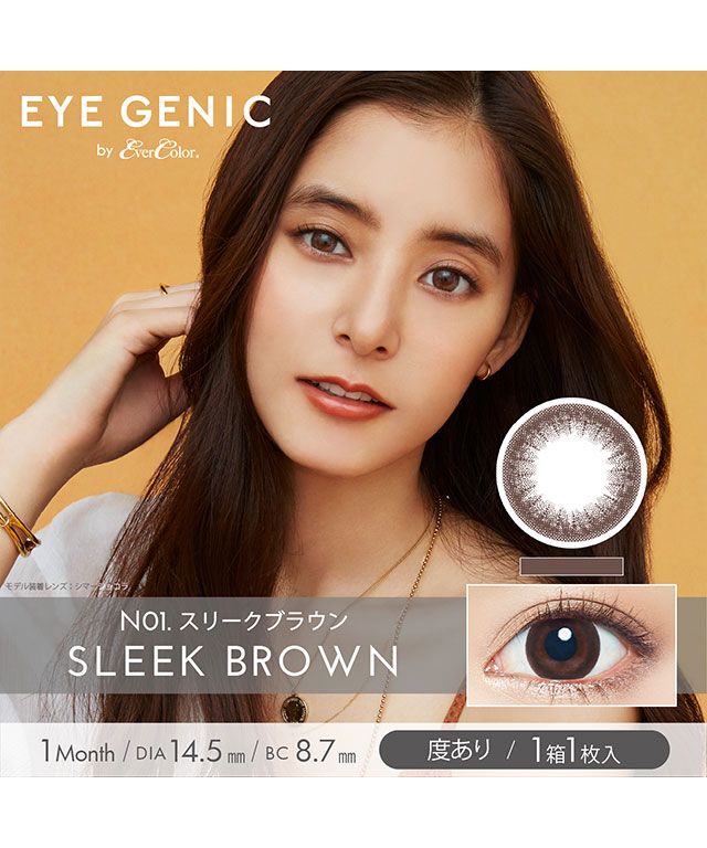 カラコンアイジェニック by エバーカラー マンスリー【1箱1枚入】度あり 14.5mm 新木優子 EYE GENIC 1month低含水 カラー コンタクト(503814870) | モアコンタクト(MORECONTACT) - MAGASEEK カラコンアイジェニック by エバーカラー マンスリー【1箱1枚入】度あり 14.5mm 新木優子 EYE GENIC 1month低含水 カラー コンタクト(503814870) | モアコンタクト(MORECONTACT) - MAGASEEK