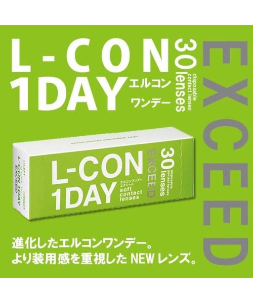 クリアレンズ エルコン ワンデー モイスチャー 1箱30枚入 度あり Dia 14 0mm 岡崎紗絵l Con1daymoisture クリア シンシア コン モアコンタクト Morecontact Magaseek