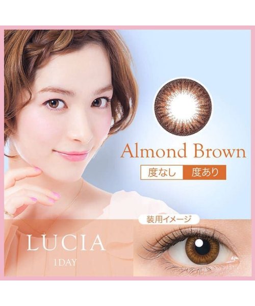 カラコン ルチア ワンデー 1箱10枚入 度あり 度なし 14 2mm 星屋莉央 Lucia 1day ナチュラル大人かわいいワンデー コンタクト モアコンタクト Morecontact Magaseek