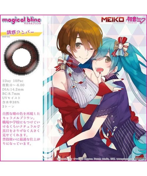 カラコン マジカルブリンク 1箱10枚入 度あり 度なし 14 2mm 初音ミク meiko 巡音ルカ 鏡音リン鏡音レンkaito Magicol Blin モアコンタクト Morecontact Magaseek