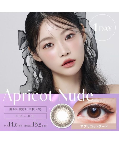 カラコン ミッシュブルーミン 1箱10枚入 度あり 度なし 14 0mm 紗栄子 Miche Bloomin 大人かわいい1day ワンデー シンシア モアコンタクト Morecontact Magaseek カラコン ミッシュブルーミン 1箱10枚入 度あり 度なし 14 0mm 紗栄子 Miche Bloomin 大人かわいい1day ワンデー シンシア モアコンタクト Morecontact Magaseek