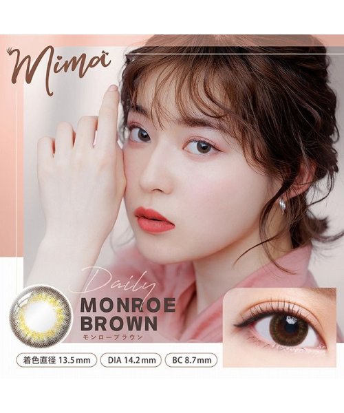 カラコン ミマ ワンデー 1箱10枚入り 度あり 度なし 14 2mm Mima パク ミニョン Uvカット モイスト 1day 低含水 カラー コンタクト モアコンタクト Morecontact Magaseek