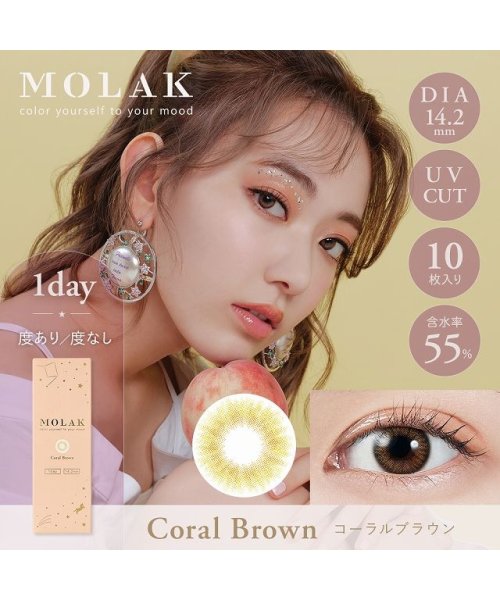 カラコン モラク ワンデー 1箱10枚入 度あり 度なし Dia 14 2mm 宮脇咲良 Molak 1dayカラーコンタクトuvカット モアコンタクト Morecontact Magaseek