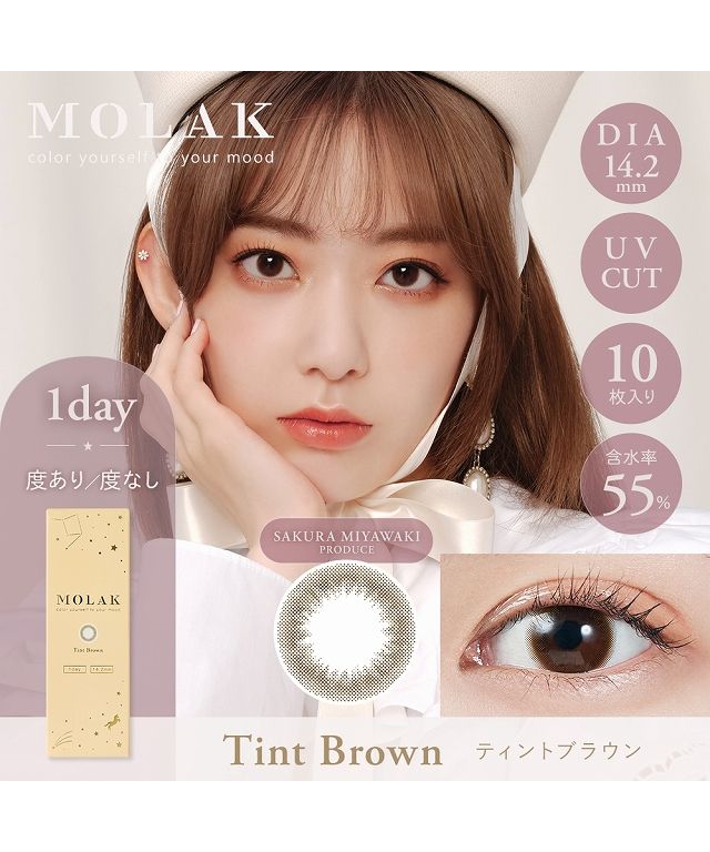 カラコン モラク ワンデー 【1箱10枚入】 度あり 度なし DIA:14.2mm 宮脇咲良 MOLAK 1dayカラーコンタクトUVカット(503814967)  | モアコンタクト(MORECONTACT) - MAGASEEK