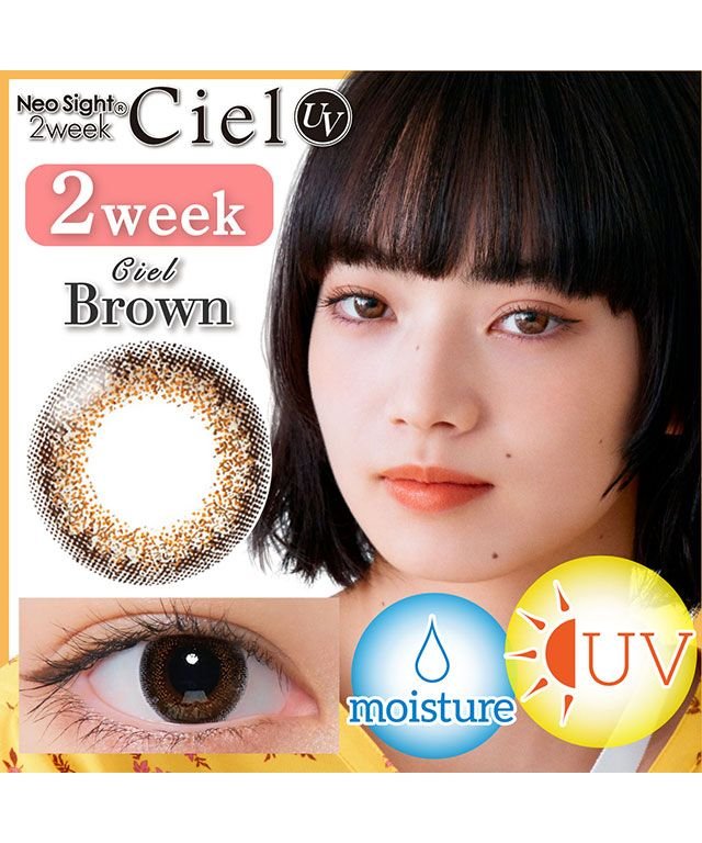 カラコン ネオサイト 2ウィーク シエル Uv 1箱6枚入 度あり 度なし 14 2mm 小松菜奈 Neo Sight2weekciel Uv 3トーン ナ モアコンタクト Morecontact Magaseek