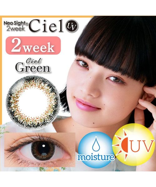カラコン ネオサイト 2ウィーク シエル UV 【1箱6枚入】 度あり 度なし 14.2mm 小松菜奈 Neo Sight2weekCiel UV 3トーン ナ(503814990) | モアコンタクト(MORECONTACT) - MAGASEEK カラコン ネオサイト 2ウィーク シエル UV 【1箱6枚入】 度あり 度なし 14.2mm 小松菜奈 Neo Sight2weekCiel UV 3トーン ナ(503814990) | モアコンタクト(MORECONTACT) - MAGASEEK