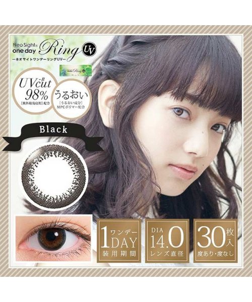 カラコン ネオサイトワンデーリング Uv アクアモイスト 1箱30枚入 度あり 度なし 14 0mm 小松菜奈neosightone Day Ring Am モアコンタクト Morecontact Magaseek