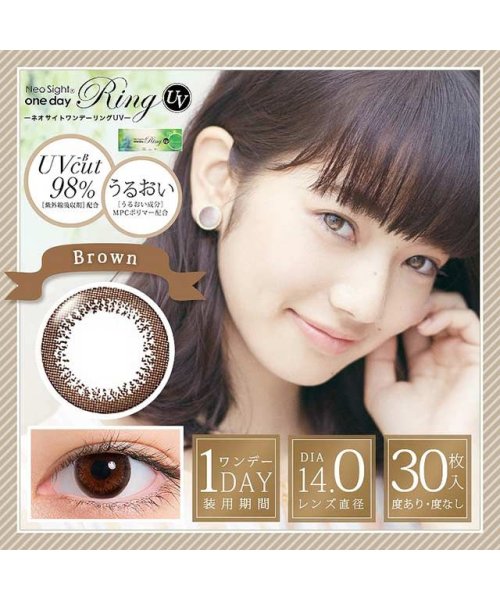 カラコン ネオサイトワンデーリング UV アクアモイスト 【1箱30枚入】 度あり 度なし 14.0mm 小松菜奈NeoSightone day Ring AM(503814994) | モアコンタクト(MORECONTACT) - MAGASEEK カラコン ネオサイトワンデーリング UV アクアモイスト 【1箱30枚入】 度あり 度なし 14.0mm 小松菜奈NeoSightone day Ring AM(503814994) | モアコンタクト(MORECONTACT) - MAGASEEK