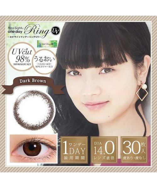 カラコン ネオサイトワンデーリング Uv アクアモイスト 1箱30枚入 度あり 度なし 14 0mm 小松菜奈neosightone Day Ring Am モアコンタクト Morecontact Magaseek