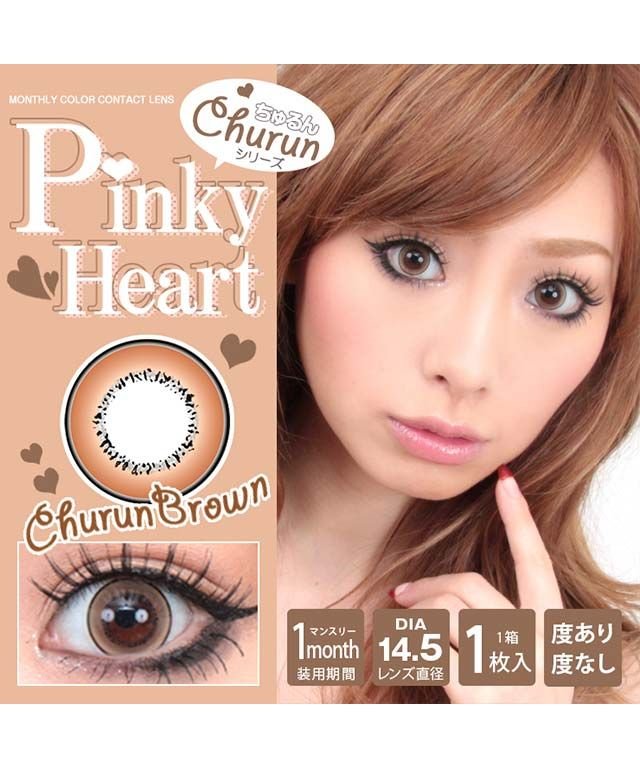カラコン ピンキーハート ちゅるんシリーズ マンスリー 1箱1枚入 度あり 度なし Dia 14 5mm Pinkyheart久保七瀬 デカ目 うるうる 1 モアコンタクト Morecontact Magaseek