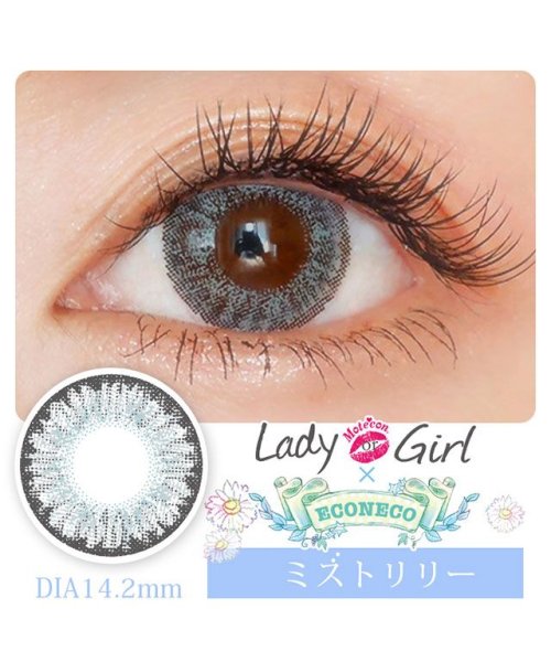 カラコン モテコン レディ オア ガール エコネコ 1箱1枚入 度あり 度なし 14 2mm 加藤ナナ Moteconradyor Girl Econeco モアコンタクト Morecontact Magaseek