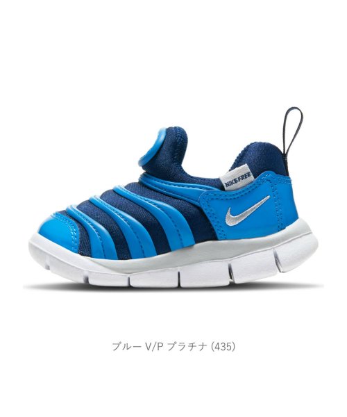 ナイキ ダイナモフリー Td ベビー スニーカー シューズ スリッポン 靴 履かせやすい Ni ナイキ Nike Magaseek