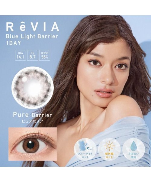 クーポン カラコン レヴィア ブルーライトバリア 1箱10枚入り 度あり 度なし 14 1mm Revia Bluelight 1daycolor ローラ Uvカット モ モアコンタクト Morecontact Magaseek クーポン カラコン レヴィア ブルーライトバリア 1箱10枚入り 度あり 度なし 14 1mm Revia Bluelight 1daycolor ローラ Uvカット モ モアコンタクト Morecontact Magaseek