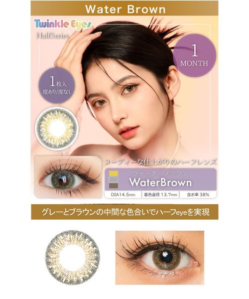 カラコン トゥインクルアイズ 1箱1枚入 度あり 度なし Dia 14 5mm 尾崎紗代子 今井華 Twinkleeyesハーフ瞳1ヶ月 1month マン モアコンタクト Morecontact Magaseek カラコン トゥインクルアイズ 1箱1枚入 度あり 度なし Dia 14 5mm 尾崎紗代子 今井華 Twinkleeyesハーフ瞳1ヶ月 1month マン モアコンタクト Morecontact Magaseek