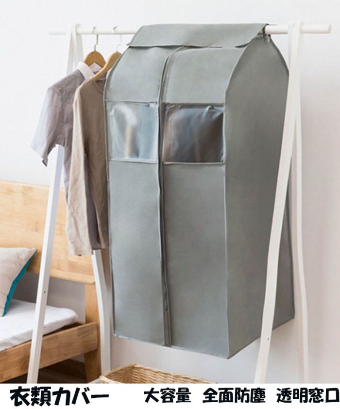 セール 洋服カバー 吊り下げ 透明窓 スーツカバー 衣類カバー 服カバー 衣類収納 収納袋 収納ケース 防塵 防虫 消臭 防湿 洋服収納袋 吊り下げ式収納 型崩れ防止 セイヘイショップ Seiheishop Magaseek