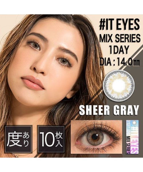 カラコン イットアイズ ワンデー 1箱10枚入 度あり 14 0 14 2 佐野真依子 植野有砂 藤田杏奈 Iteyes1day ハーフ瞳 外国人瞳 カラ モアコンタクト Morecontact Magaseek