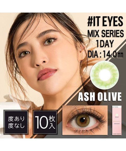 カラコン イットアイズ ワンデー 1箱10枚入 度あり 14 0 14 2 佐野真依子 植野有砂 藤田杏奈 Iteyes1day ハーフ瞳 外国人瞳 カラ モアコンタクト Morecontact Magaseek カラコン イットアイズ ワンデー 1箱10枚入 度あり 14 0 14 2 佐野真依子 植野有砂 藤田杏奈 Iteyes1day ハーフ瞳 外国人瞳 カラ モアコンタクト Morecontact Magaseek