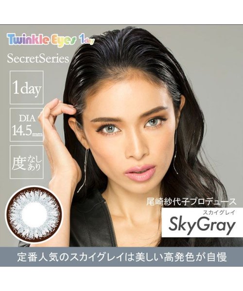 クーポン カラコン トゥインクルアイズワンデー 1箱10枚入 度あり 度なし 14 0mm 14 2mm 14 5mm 尾崎紗代子今井華伊藤桃々 ハーフ瞳 デカ目 1da モアコンタクト Morecontact Magaseek