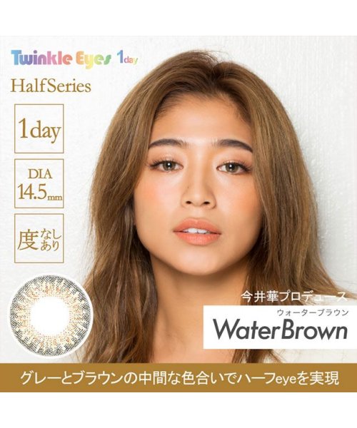 カラコン トゥインクルアイズワンデー 1箱10枚入 度あり 度なし 14 0mm 14 2mm 14 5mm 尾崎紗代子今井華伊藤桃々 ハーフ瞳 デカ目 1da モアコンタクト Morecontact Magaseek カラコン トゥインクルアイズワンデー 1箱10枚入 度あり 度なし 14 0mm 14 2mm 14 5mm 尾崎紗代子今井華伊藤桃々 ハーフ瞳 デカ目 1da モアコンタクト Morecontact Magaseek