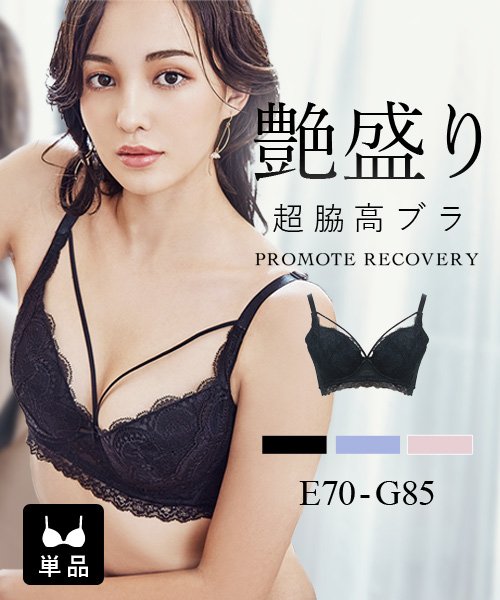 セール 超脇高 艶盛りブラ グラマーサイズ ブラ単品 ツーハッチ Tu Hacci Magaseek