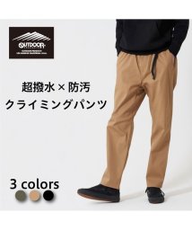 OUTDOOR PRODUCTS(アウトドアプロダクツ)/【OUTDOORPRODUCTS】クライミングパンツ　撥水　防汚　ストレッチ/ベージュ