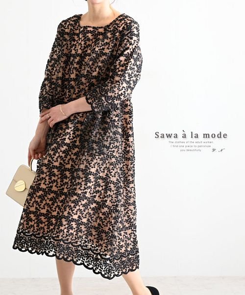 Sawa a la mode(サワアラモード)/スカラップ裾のボタニカルチュールワンピース/ブラック
