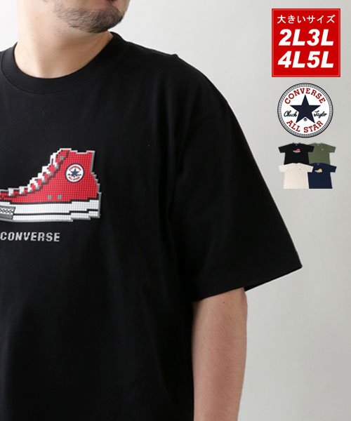 MARUKAWA(大きいサイズのマルカワ)/【CONVERSE】コンバース Tシャツ 大きいサイズ シューズ 半袖 ティーシャツ スニーカー ブロック アメカジ カジュアル/ブラック