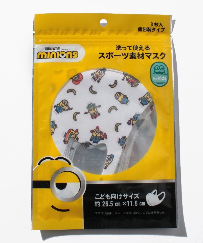 セール ミニオンズ キッズマスク マルカワ Marukawa Magaseek セール ミニオンズ キッズマスク マルカワ Marukawa Magaseek