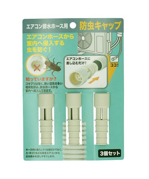 バックヤードファミリー Backyard Family 防虫キャップ 3個セット Magaseek