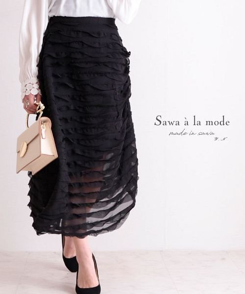 Sawa a la mode(サワアラモード)/シフォン素材のアシンメトリーデザインスカート/ブラック