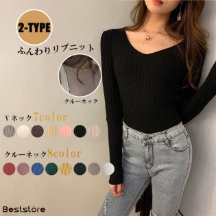 Beststore/Vネック長袖リブニットインナーニットトップスシンプルニットセーターカットソープルオーバー長袖ゆったり洗える薄手ニット新作春秋冬インナー上品美シルエット伸縮性生地/503858809