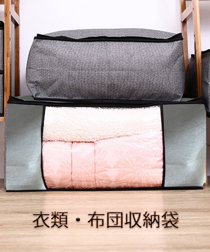 セール 衣類 布団収納袋 衣類収納袋 おしゃれ コンパクト シングル 掛け布団 掛布団 ふとん しゅうのう 衣類袋 ケース 不織布 敷布団 ショッピングゴー Shoppinggo Magaseek セール 衣類 布団収納袋 衣類収納袋 おしゃれ コンパクト シングル 掛け布団 掛布団 ふとん しゅうのう 衣類袋 ケース 不織布 敷布団 ショッピングゴー Shoppinggo Magaseek