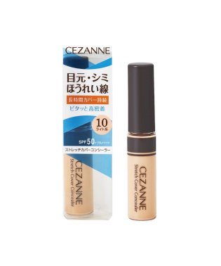 CEZANNE/セザンヌ ストレッチカバーコンシーラー10（ライト系）/503896058