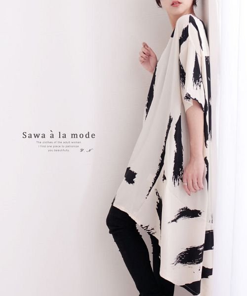 Sawa a la mode(サワアラモード)/アートなペイント模様のテールカットワンピース/ホワイト
