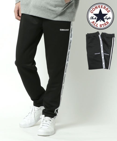 Converse コンバース ジャージパンツ 鹿の子 ジャージ サイド ライン ジャージ 下 イージーパンツ ボトム カノコ ルームウェア 部屋着 マルカワ Marukawa Magaseek