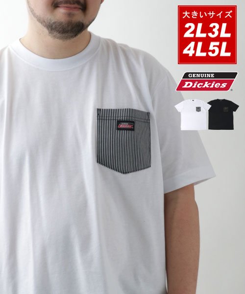 セール Genuine Dickies ジェニュインディッキーズ Tシャツ 大きいサイズ 無地 半袖 ポケット 付き ティーシャツ ポケットtシャツ ポケt 迷彩 カ 大きいサイズのマルカワ Marukawa Magaseek セール Genuine Dickies ジェニュインディッキーズ Tシャツ 大きいサイズ 無地 半袖 ポケット 付き ティーシャツ ポケットtシャツ ポケt 迷彩 カ 大きいサイズのマルカワ Marukawa Magaseek