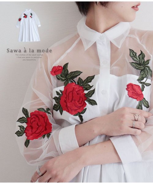 Sawa a la mode(サワアラモード)/薔薇刺繍浮き立つシアーシャツチュニック/ホワイト