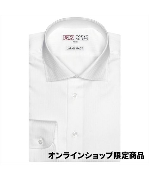 TOKYO SHIRTS(TOKYO SHIRTS)/【国内縫製】形態安定 ワイド 綿100% 長袖ビジネスワイシャツ/シロ