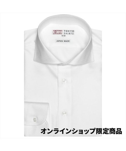 TOKYO SHIRTS(TOKYO SHIRTS)/【国内縫製】形態安定 ホリゾンタルワイド 綿100% 長袖ビジネスワイシャツ/シロ