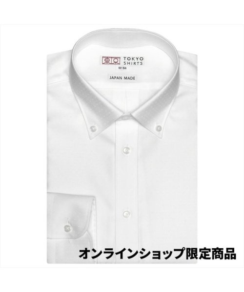 TOKYO SHIRTS(TOKYO SHIRTS)/【国内縫製】形態安定 ボタンダウン 綿100% 長袖ビジネスワイシャツ/シロ