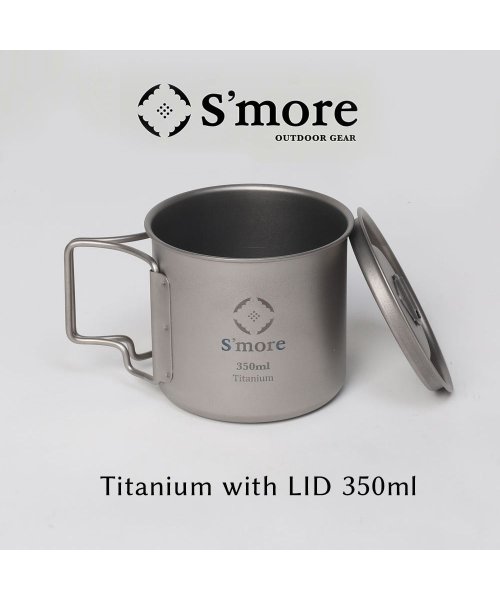 S'more(スモア)/S'more /Titanium Mug with LID 350ml◆ チタンマグ 350 チタンマグカップ/シルバー